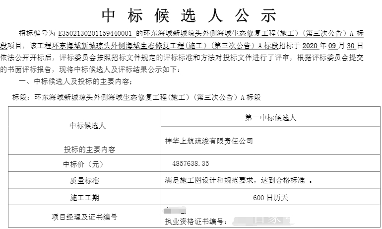 厦门建设工程招投标交易网(厦门建设工程招投标交易网官方网站)