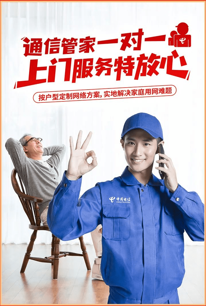 电信全屋宽带(电信全屋宽带要收20元吗)