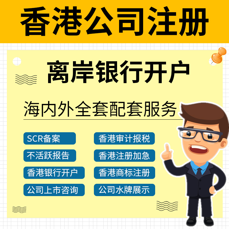 个人开通香港帐户(个人如何开通香港银行账户)