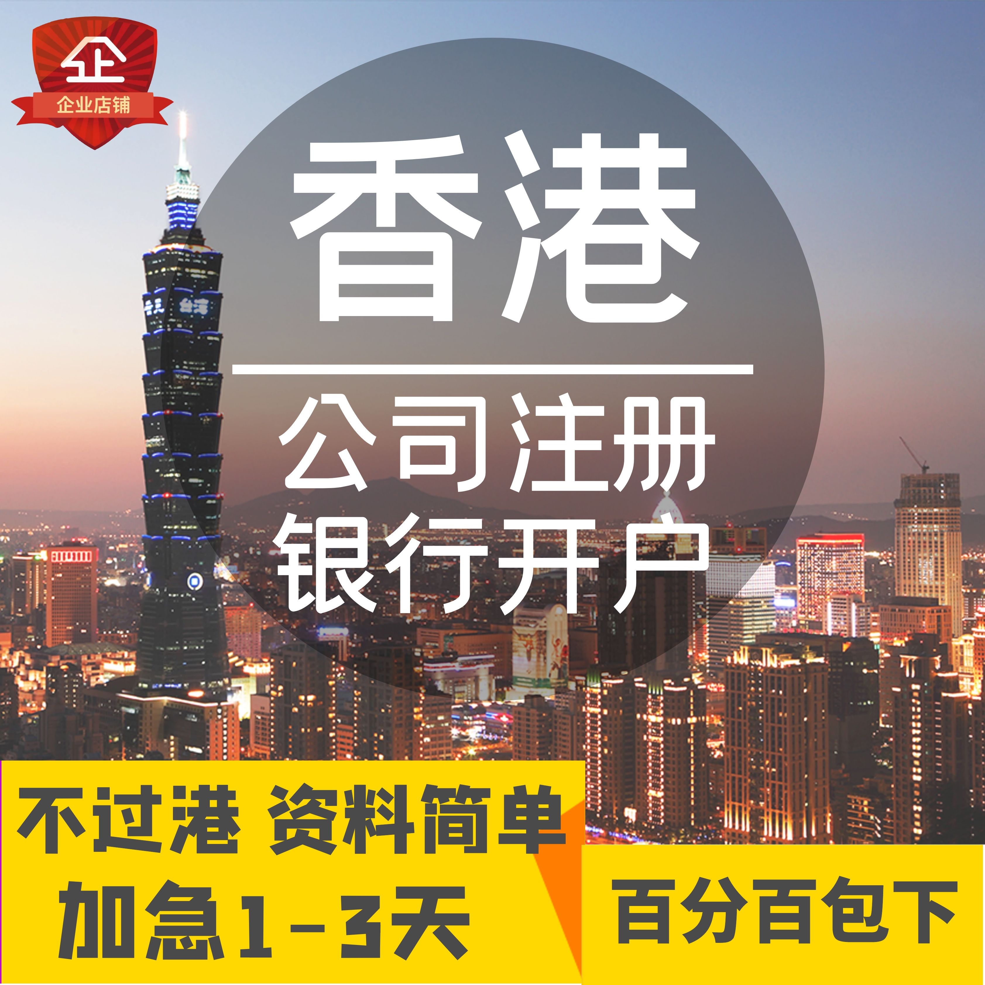 个人开通香港帐户(个人如何开通香港银行账户)