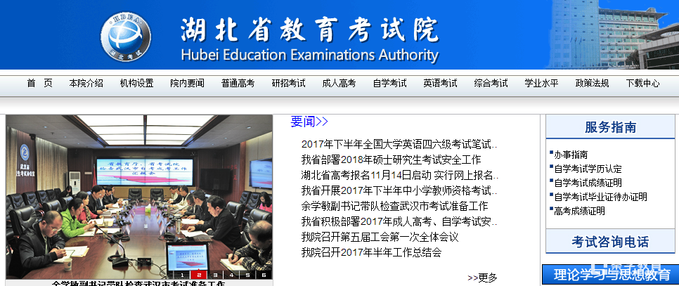 湖北报名网址(湖北中考报名登录网址)