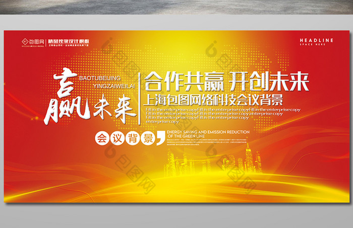 公司会议背景(公司会议背景内容)