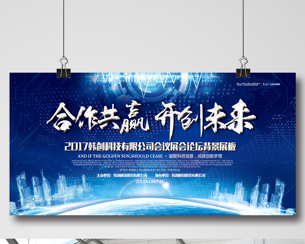 公司会议背景(公司会议背景内容)