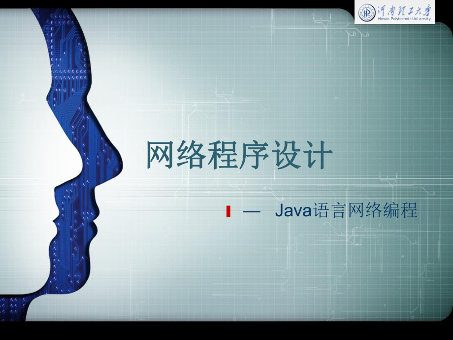 网络编程是什么课(儿童网络编程课价位)