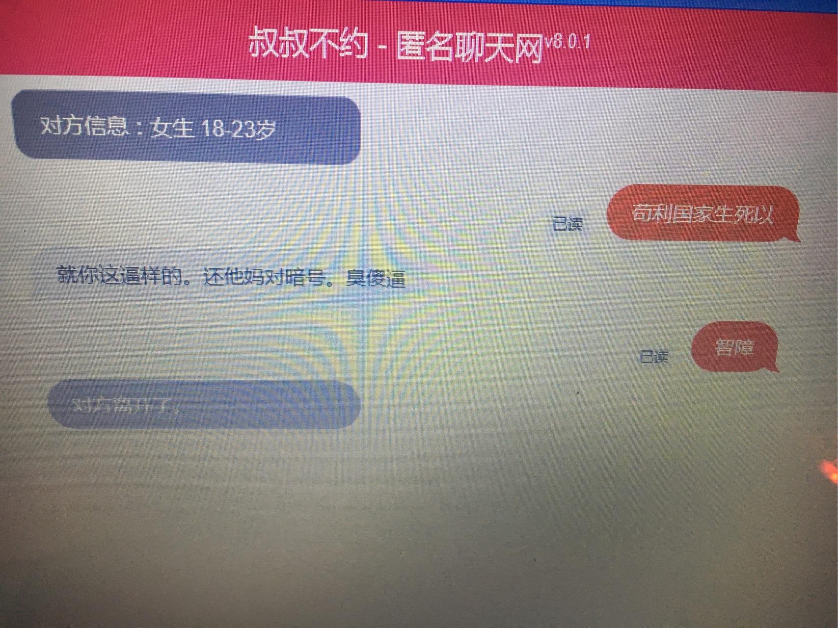 聊天网站叔叔不约(叔叔不约聊天安全吗)