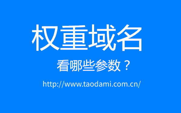 .vip域名注册价格(域名vip是什么意思)